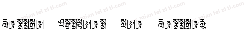 Tibetan Machine Uni TibetanTsugRing字体转换
